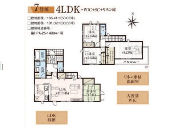 7号棟