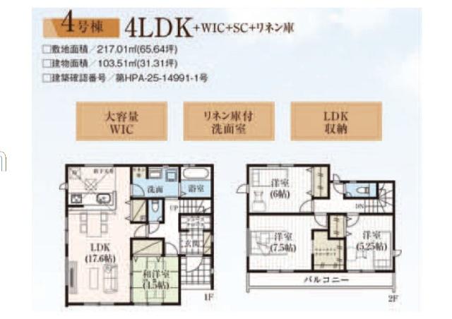 『GRAFARE』　木更津市牛込　全8棟　4号棟 間取り図画像