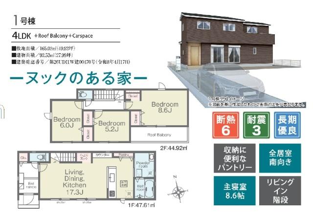 LiGNAGE　木更津市万石　第１期　全4棟　1号棟 間取り図画像