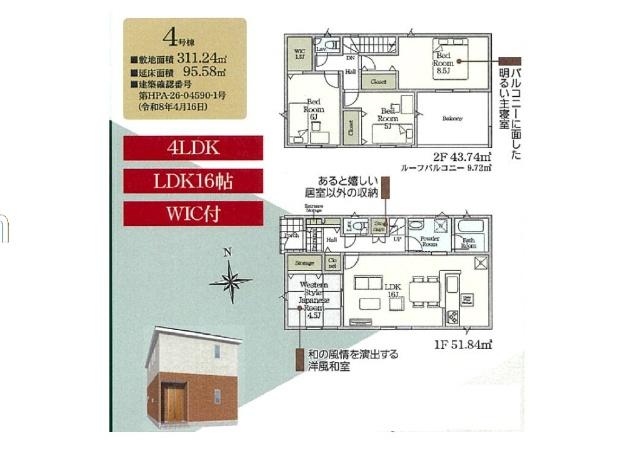 【4号棟】