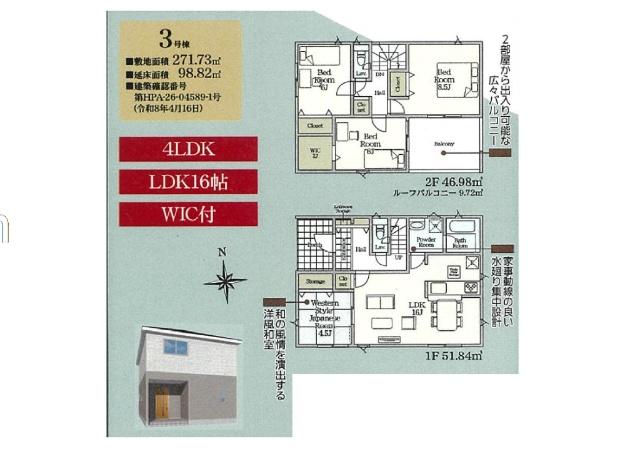 CRADLE GARDEN 木更津市高柳  3号棟 間取り図画像