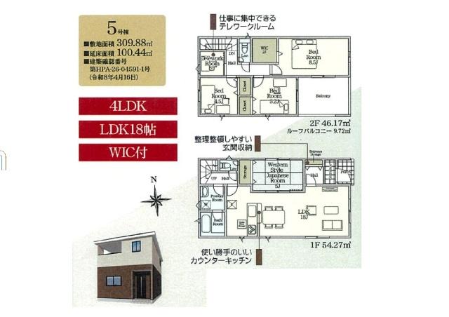 【5号棟】