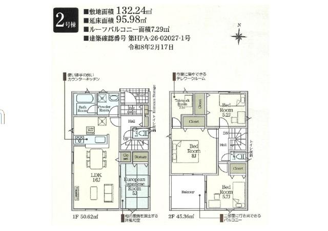 【2号棟】