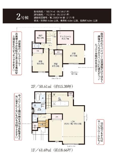 2号棟