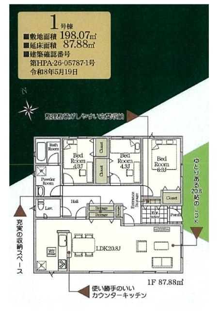 CRADLE GARDEN　君津市人見 第7　1号棟 間取り図画像