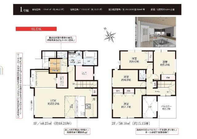 LDK約22.2帖、リビング階段＆吹抜けのある明るく解放感溢れるゆとり空間♪