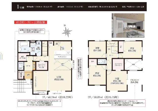 LDK約22.2帖、リビング階段＆吹抜けのある明るく解放感溢れるゆとり空間♪