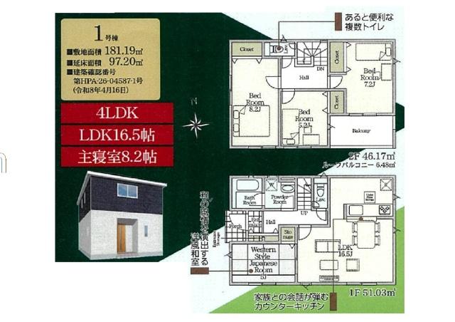 CRADLE GARDEN 木更津市高柳  1号棟 間取り図画像