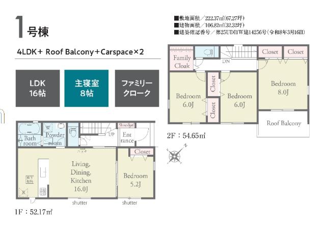 LiGNAGE　木更津市小浜　01期　1号棟 間取り図画像