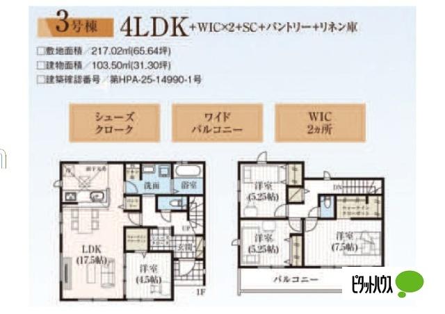 『GRAFARE』　木更津市牛込　全8棟　4号棟 その他