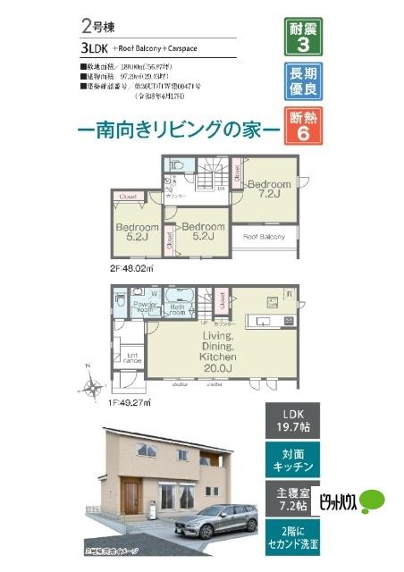 LiGNAGE　木更津市万石　第１期　全4棟　1号棟 その他