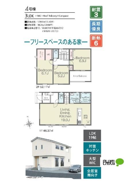 LiGNAGE　木更津市万石　第１期　全4棟　1号棟 その他