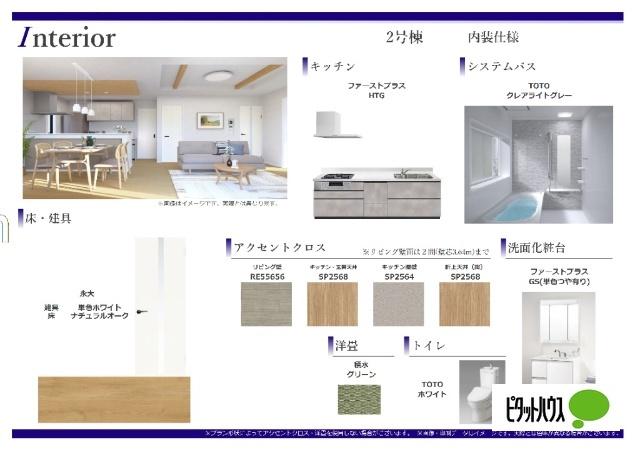 君津市外箕輪2期　1号棟 その他