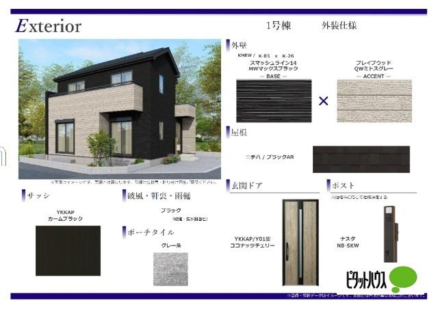 君津市外箕輪2期　1号棟 その他
