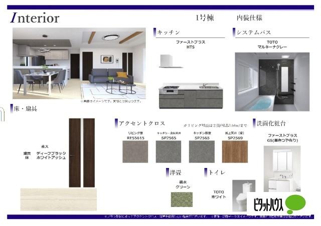 君津市外箕輪2期　1号棟 その他