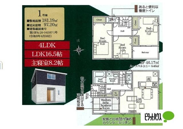 CRADLE GARDEN 木更津市高柳  3号棟 その他