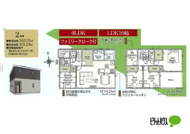 CRADLE GARDEN 木更津市高柳  3号棟 その他