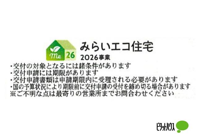 CRADLE GARDEN　君津市人見 第7　1号棟 その他