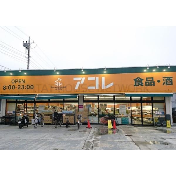 アコレ市川南大野店