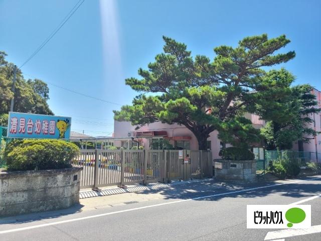 清見台幼稚園