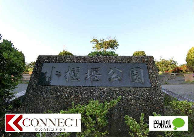 小櫃堰公園