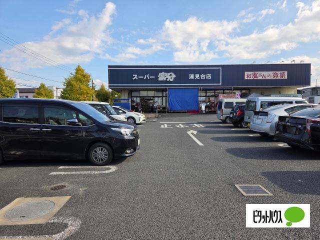 スーパー富分清見台店