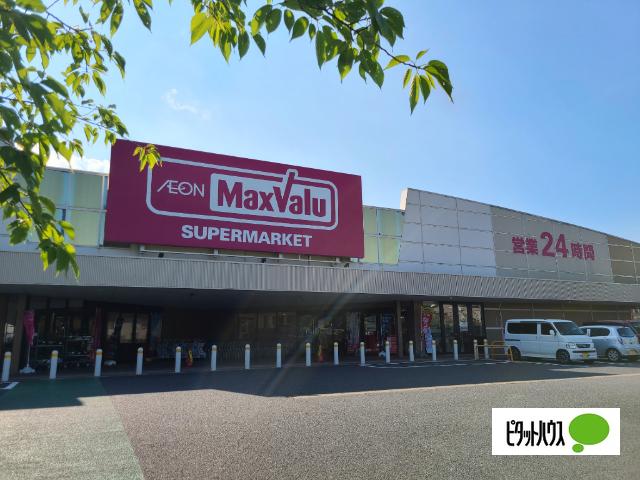 マックスバリュ木更津太田店