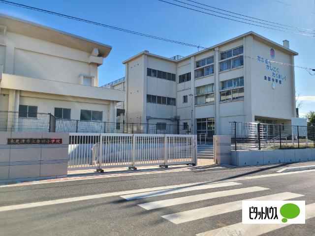 木更津市立金田小学校