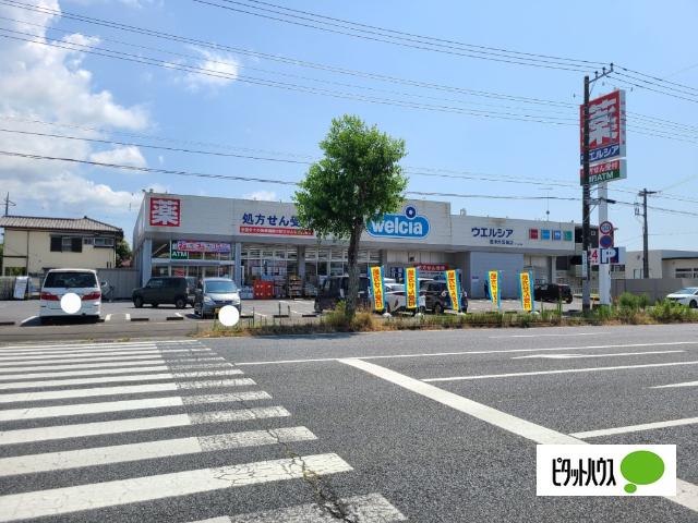 ウエルシア君津外箕輪店