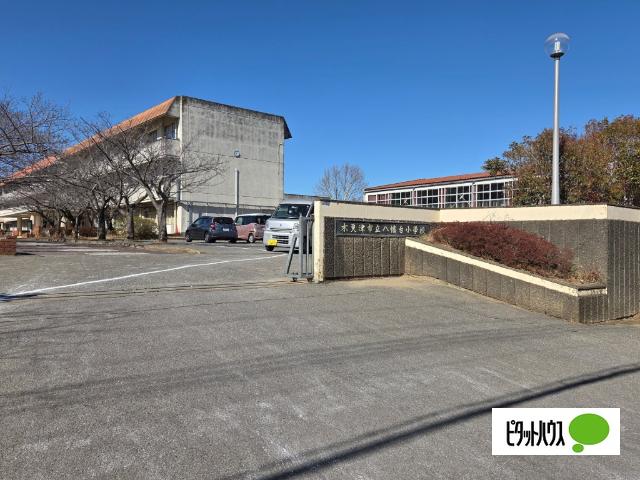 木更津市立八幡台小学校