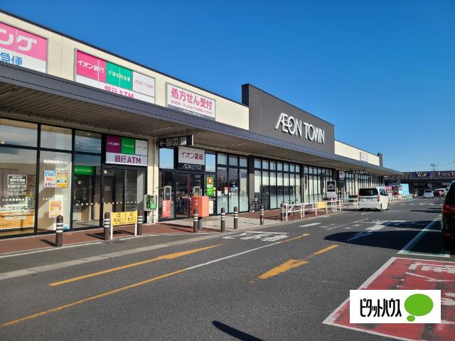 イオンタウン君津