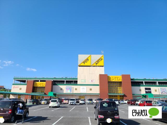 アピタ木更津店