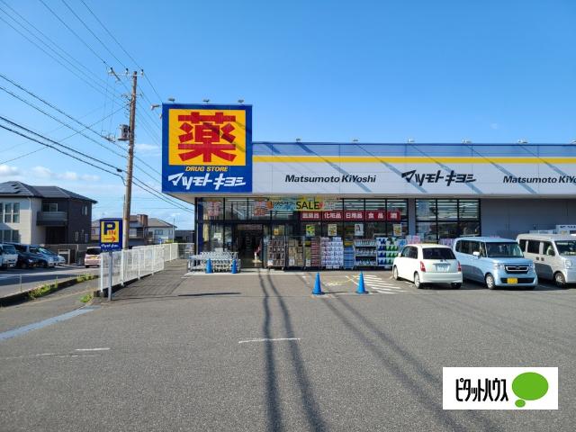 マツモトキヨシ清見台東店