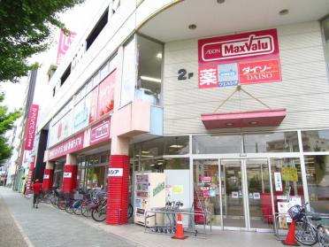 マックスバリュ今池店：828m