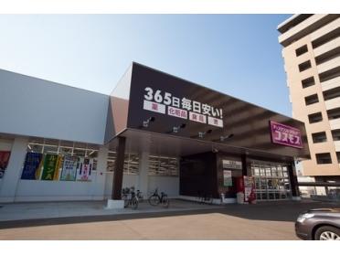 コスモス大高南店：550m