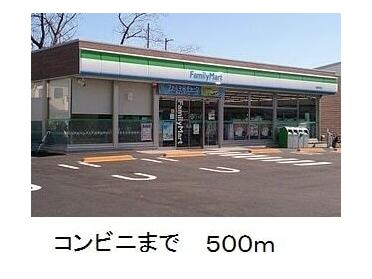 ファミリーマート：500m