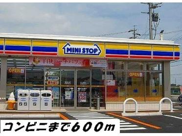 ミニストップ：600m