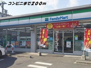 ファミリーマート：200m