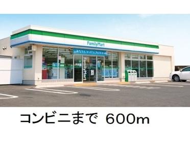 ファミリーマート：600m