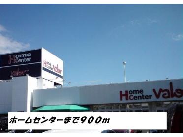 ホームセンターバロー：900m