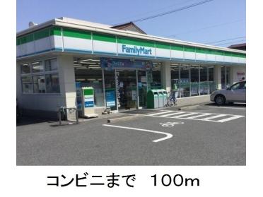 ファミリーマート：100m