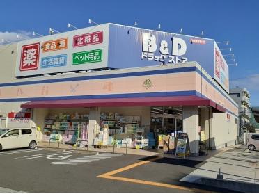 Ｂ＆Ｄドラッグストア　藤島店：1100m