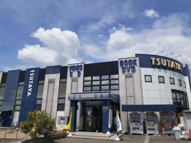 TSUTAYA 高蔵寺店：900m