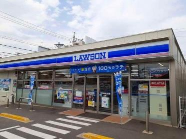 ローソン 東野町五丁目店：580m