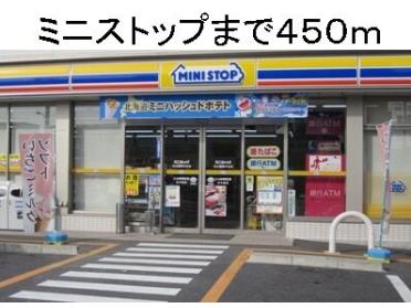 ミニストップ名古屋黒沢台店：450m