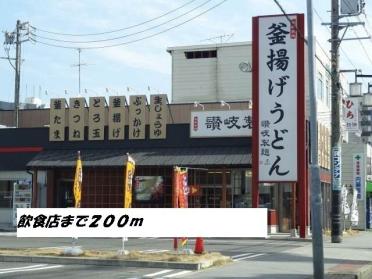 讃岐製麺：200m