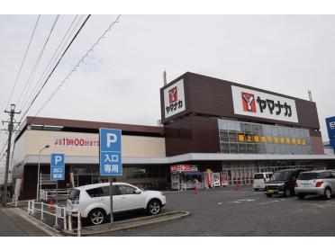 ヤマナカ柴田店：950m