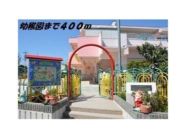 はとり幼稚園：400m