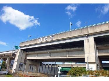 城北線比良駅：700m