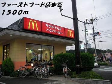 マクドナルド：1500m